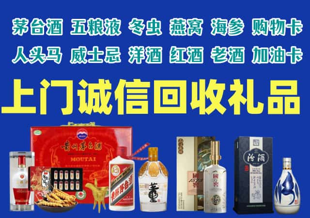 扎囊县烟酒回收店